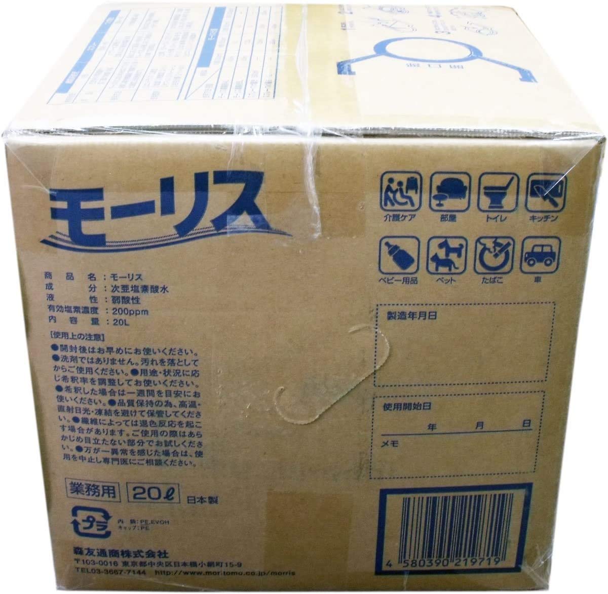 Amazon.co.jp: MORRIS モーリス 弱酸性次亜塩素酸水 除菌 消臭 業務用