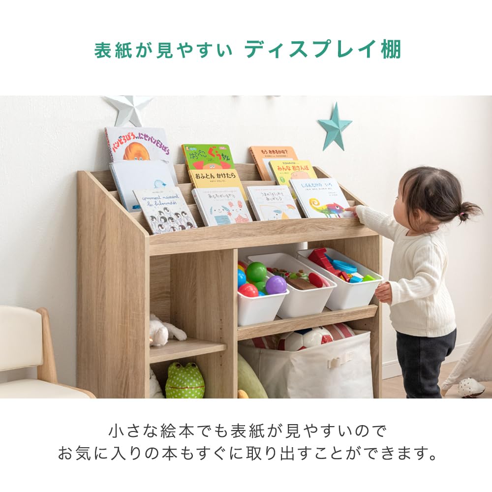 Amazon.co.jp: タンスのゲン 絵本ラック 3段タイプ 幅83cm おもちゃ