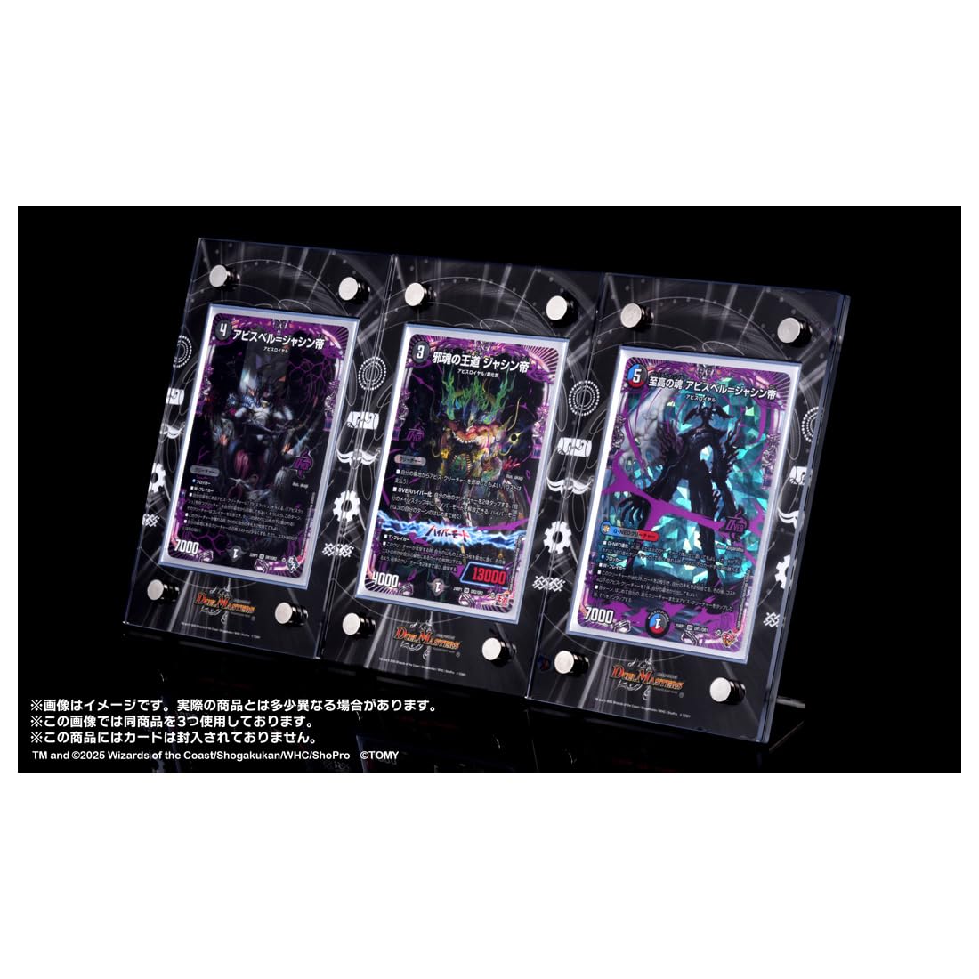 Amazon | タカラトミー(TAKARA TOMY) デュエル・マスターズ UVカット