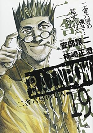 Amazon.co.jp: 感染列島 (ビッグコミックススペシャル) : 映画「感染