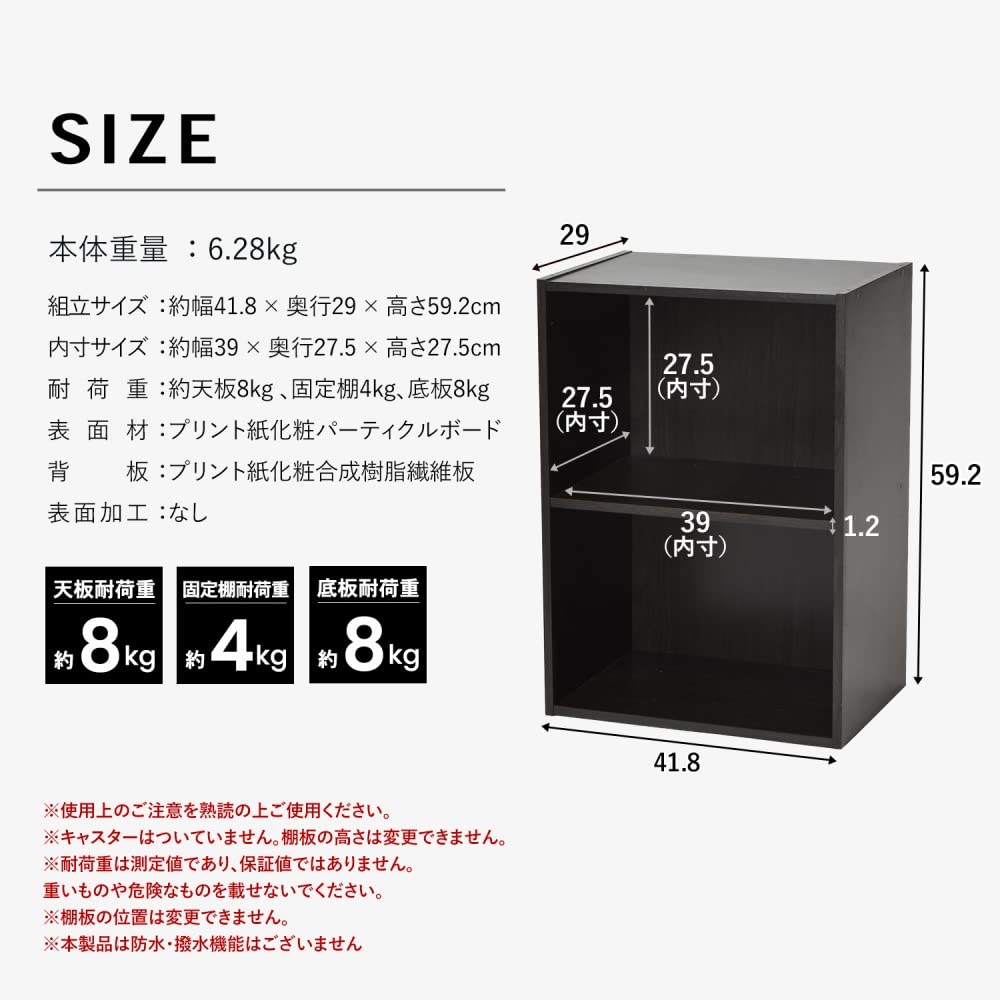 Amazon｜コーナン オリジナル 2段カラーボックスDBR ダークブラウン
