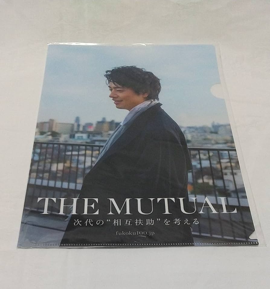 Amazon.co.jp: 人気俳優 クリアファイル 3種類セット UFJ山﨑