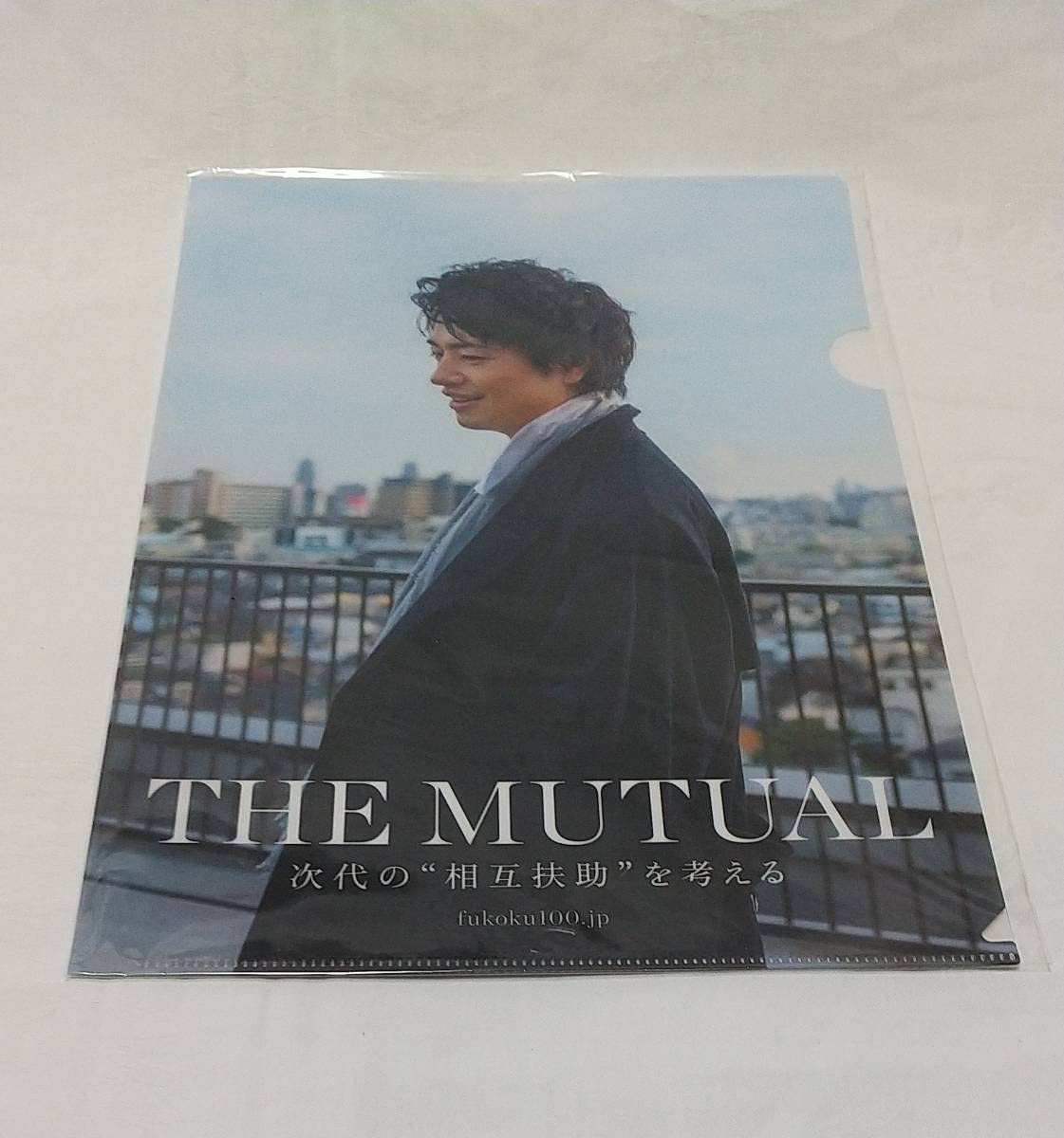 Amazon.co.jp: 人気俳優 クリアファイル 3種類セット UFJ山﨑