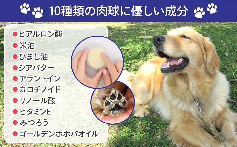 Amazon | 肉球クリーム 犬 猫 ペット 足 保護 保湿 ケア ヒアルロン酸