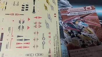  - ライガーゼロファルコンセット ゾイド ZOIDS 未組立 ライガーゼロファルコンセット ゾイド ZOIDS 未組立