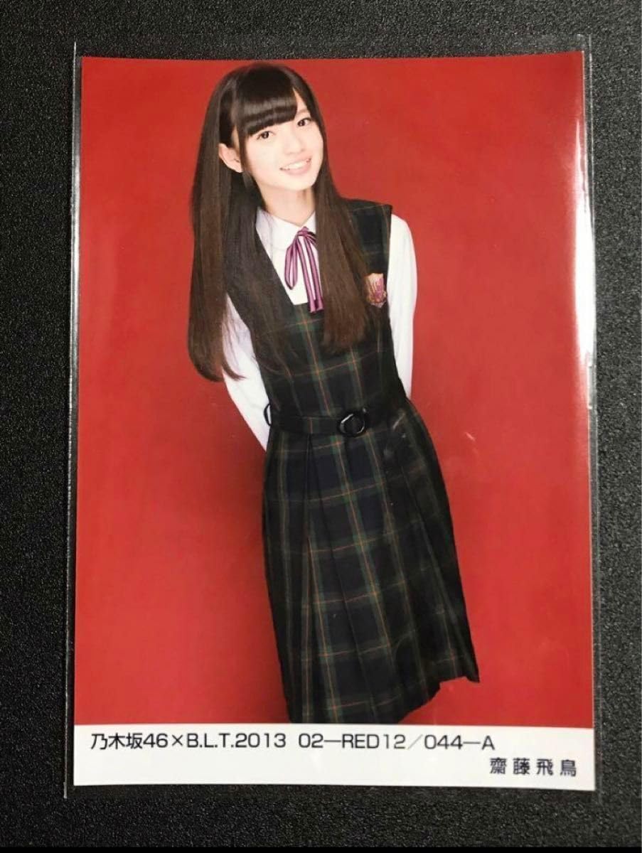 Amazon.co.jp: 齋藤飛鳥 BLT 2013 02 RED12 制服 コンプ 生写真 乃木坂
