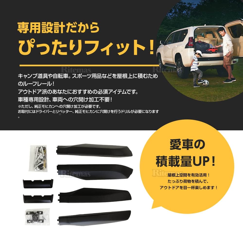 Amazon | PRADO ランドクルーザープラド150 アルミ ルーフレール