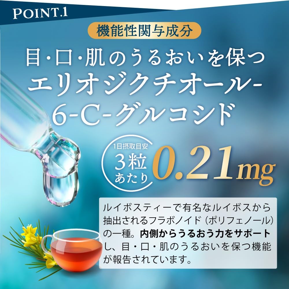 Amazon | 【目 口 肌のうるおいを保つ】うるたす コラーゲン サプリ
