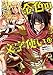 金色の文字使い13　―勇者四人に巻き込まれたユニークチート― 金色の文字使い　―勇者四人に巻き込まれたユニークチート― (ドラゴンコミックスエイジ)