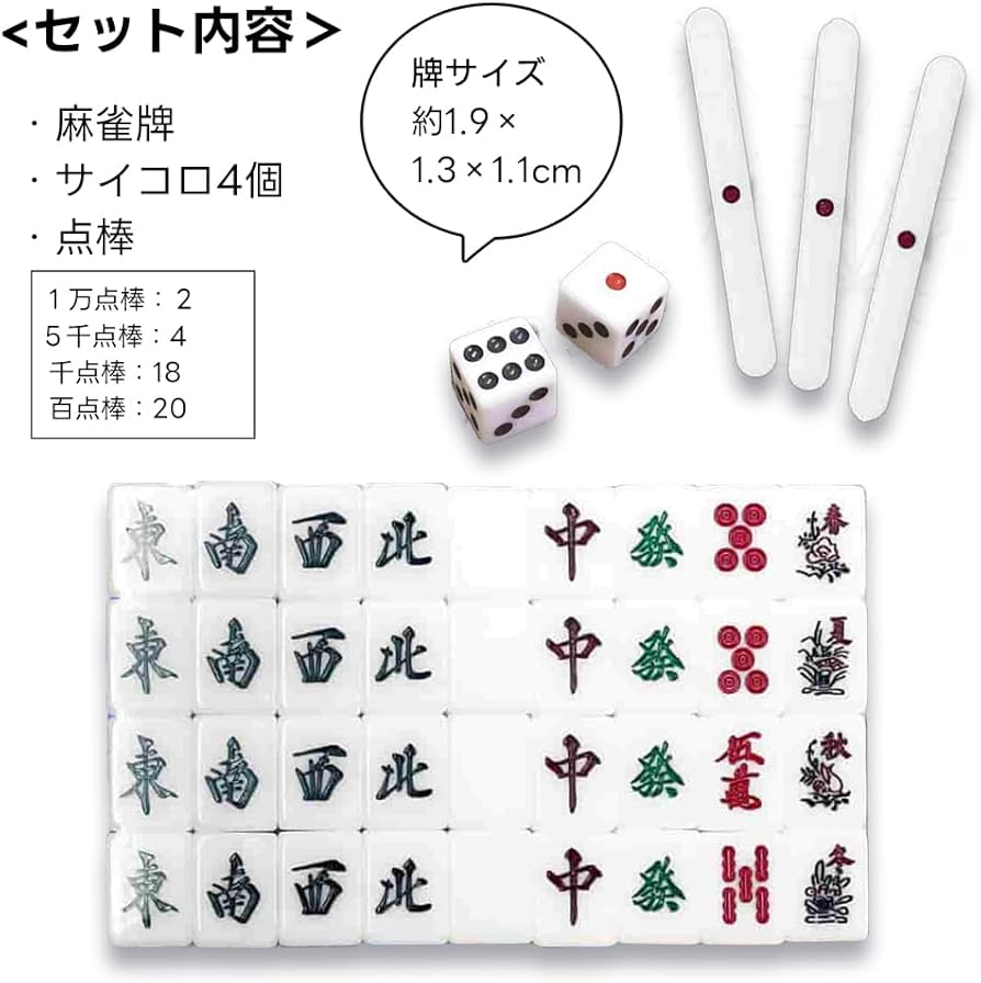 Amazon | 麻雀セット 龍王 専用ケース付き フルセット テーブルゲーム