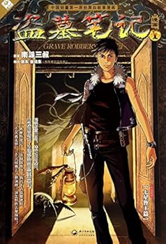 Paperback Tomb notes: Comics (1)(Chinese Edition) [Chinese] Book