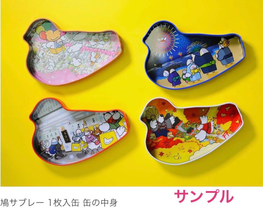 Amazon.co.jp: 人気色 鳩の日 限定 鳩サブレー 1枚入缶 缶のみ
