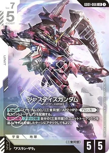 ガンダムカードゲーム フリーダムガンダム LR 4枚セット ガンダムカードゲーム フリーダムガンダム LR 4枚セット