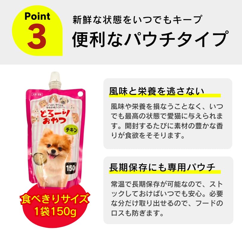 Amazon.co.jp: とろーりおやつ 犬用 チキン 150g×48個セット