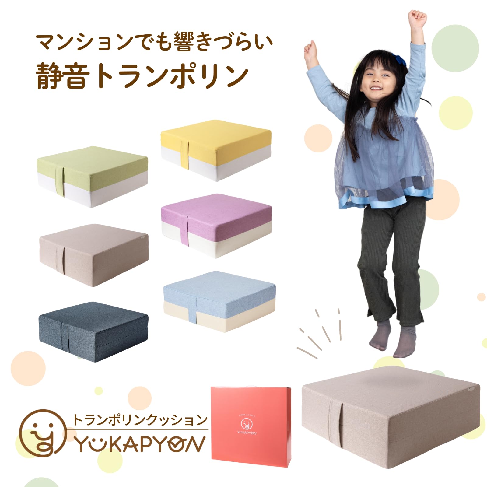 こまさん専用　ゆかぴょん　トランポリン　ブルー/ホワイト YUKAPYON ゆかぴょん 「新色発売キャンペーン価格」 室内用