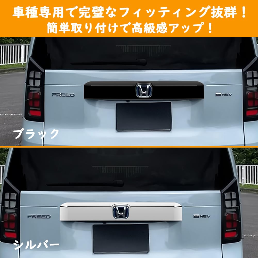 Amazon | TARCELL 新型 フリード エアー アクセサリー バックドア Amazon | TARCELL 新型 フリード エアー アクセサリー バックドア