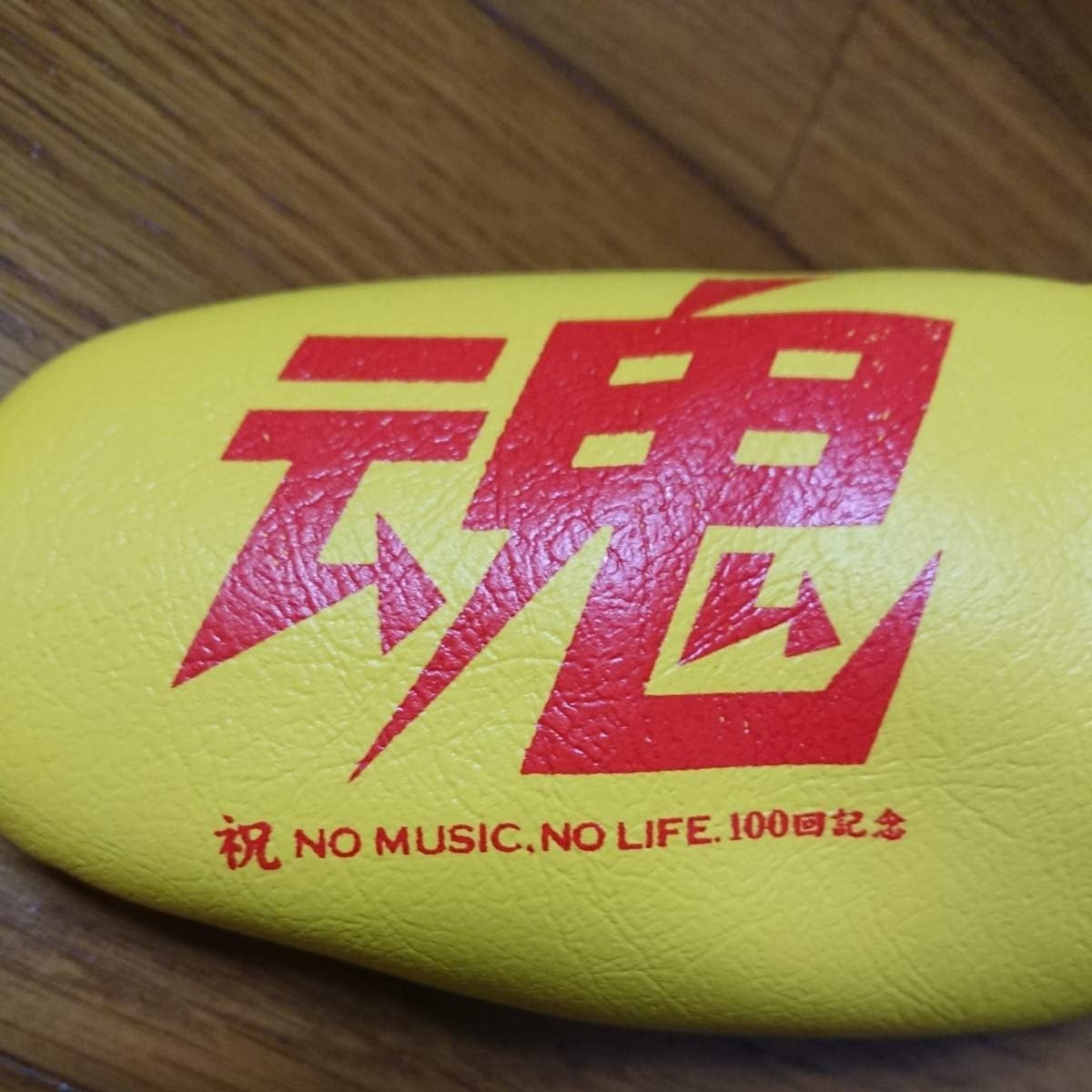 Amazon レアグループ魂 タワーレコード100周年記念魂ロゴスリッパ阿部サダヲ 宮藤官九郎 港カヲル 星野源 大人計画 松尾スズキ おもちゃ おもちゃ