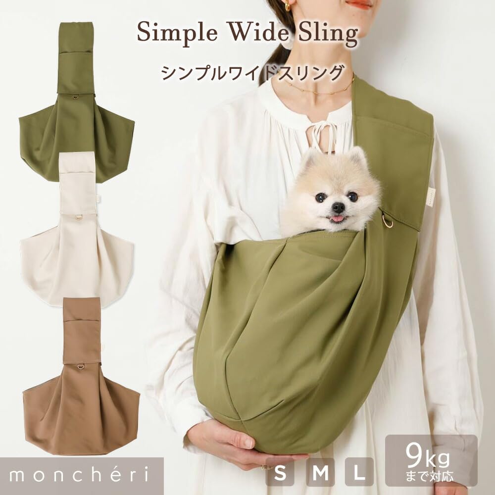 Amazon.co.jp: monchéri モンシェリ [シンプルワイドスリング] 犬