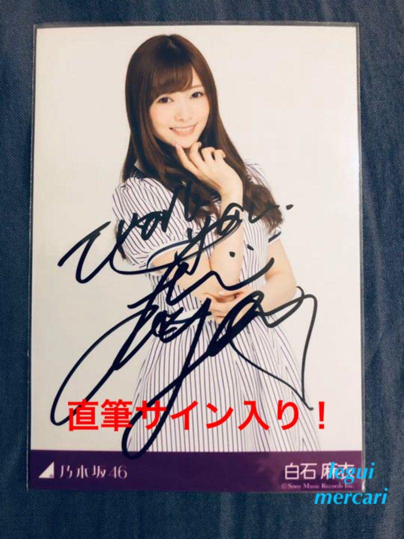 Amazon.co.jp: 白石麻衣 直筆サイン入り 生写真 齋藤飛鳥 西野七瀬