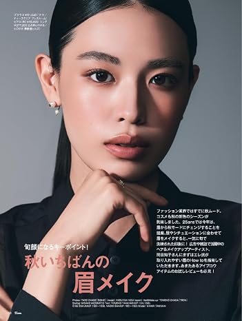 25ans2026年9月号