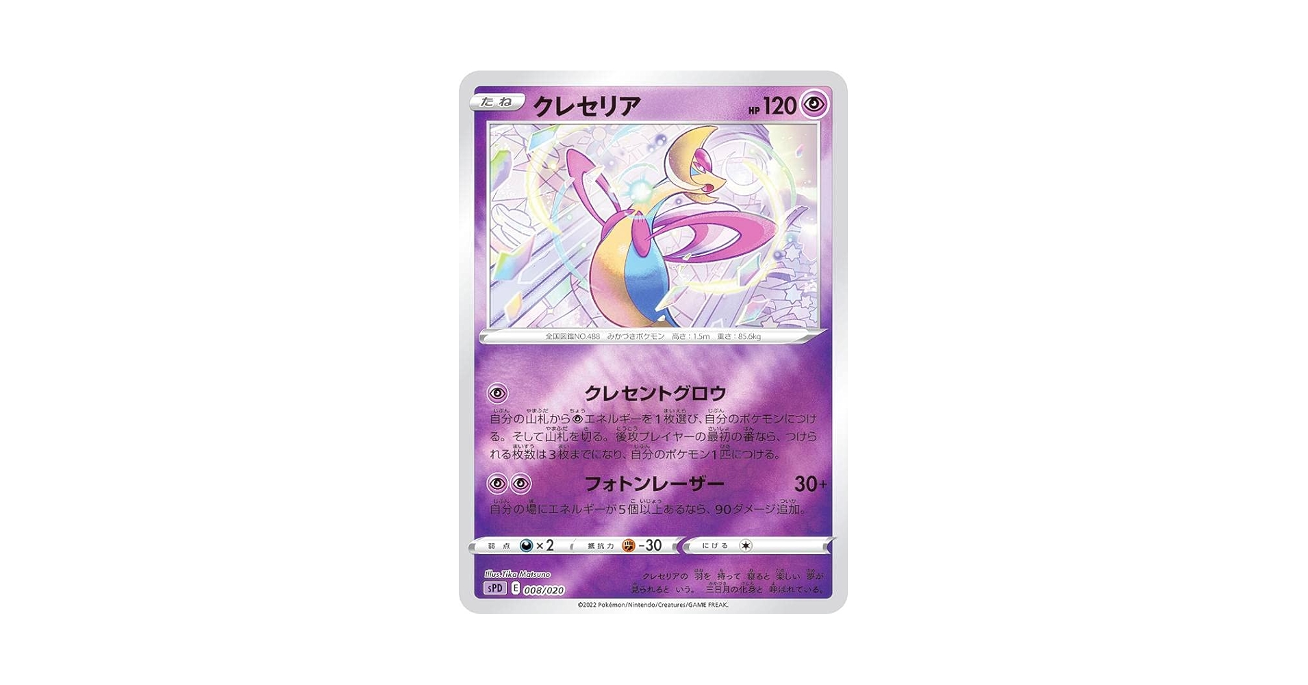 ポケモンカードゲーム メガレイザー・クレセリアセット ポケモンカードゲーム メガレイザー・クレセリアセット Amazon