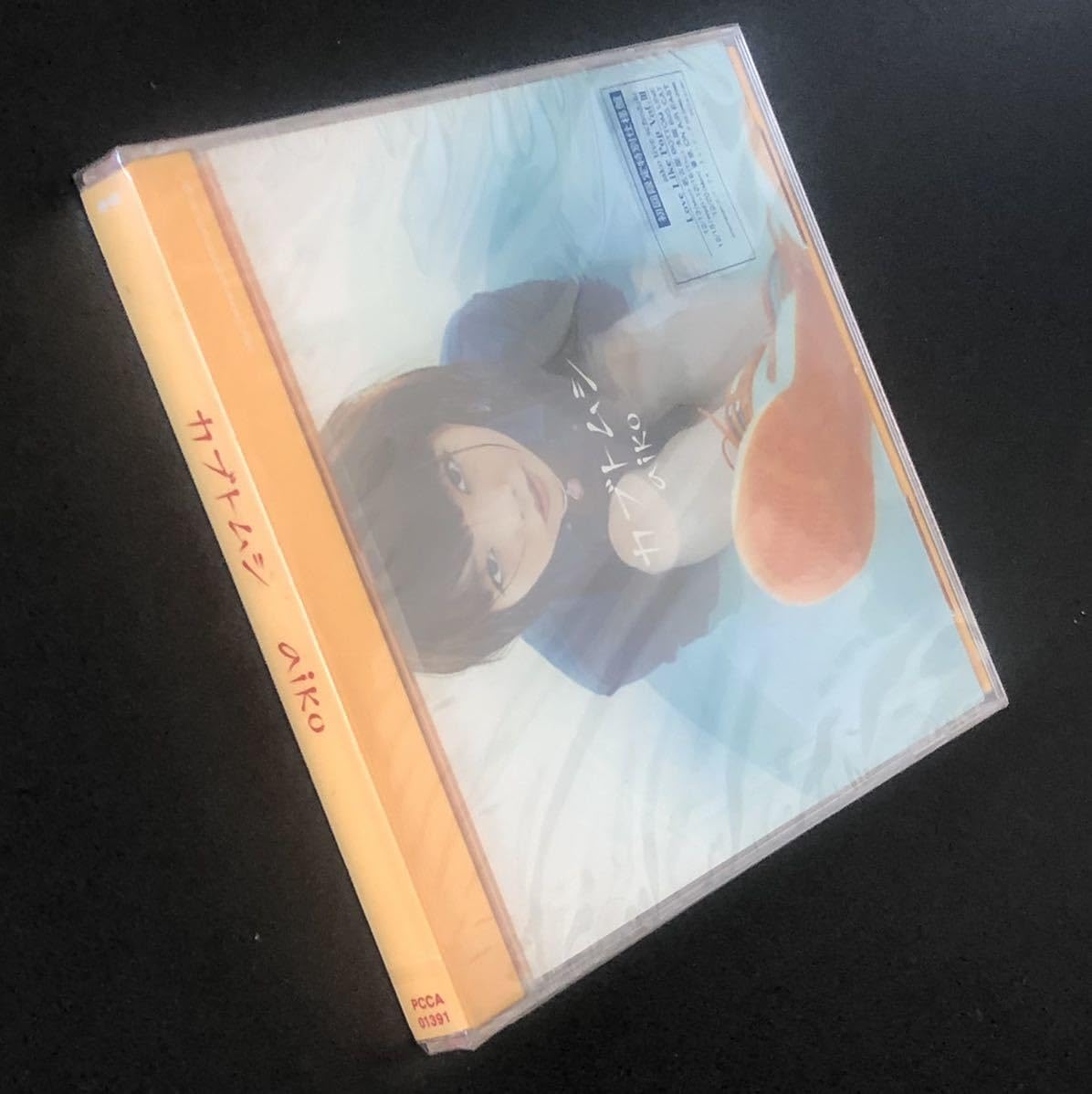 貴重！aiko 初回限定盤多数 シングル アルバム CD DVD まとめ売り Yahoo!オークション -「aiko初回限定盤cd」の落札相場・落札価格