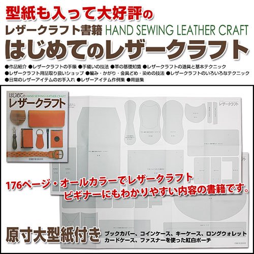 レザークラフト作成キット グレー 10点セット