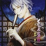 くらやみがたり~幽艶一夢~