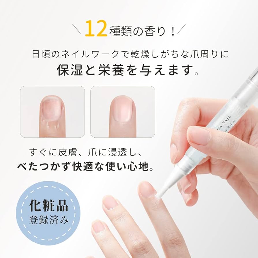 在庫切れ[セット割引あり♡]ネイル キューティクルオイル/ペン型 Amazon.co.jp: ネイル キューティクルオイル ペンタイプ 選べる