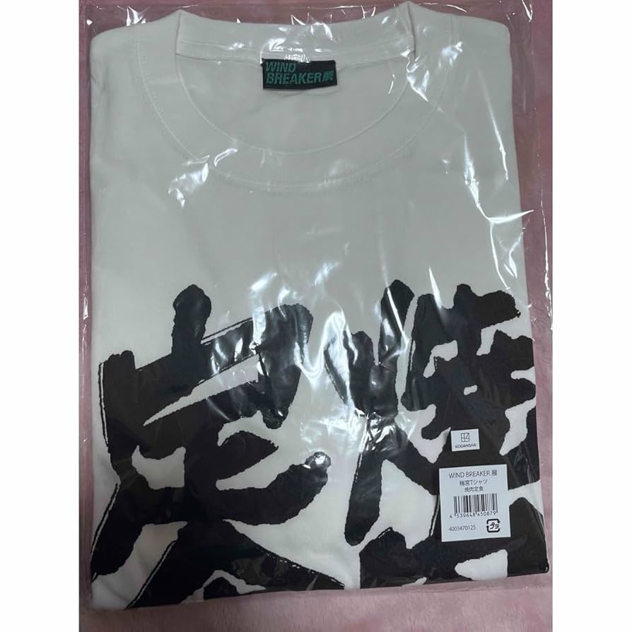 WIND BREAKER ウィンブレ展　Tシャツ 焼肉定食　FREEsize WIND BREAKER 梅宮Tシャツ 焼肉定食 ウィンブレ展 梅宮 Tシャツ