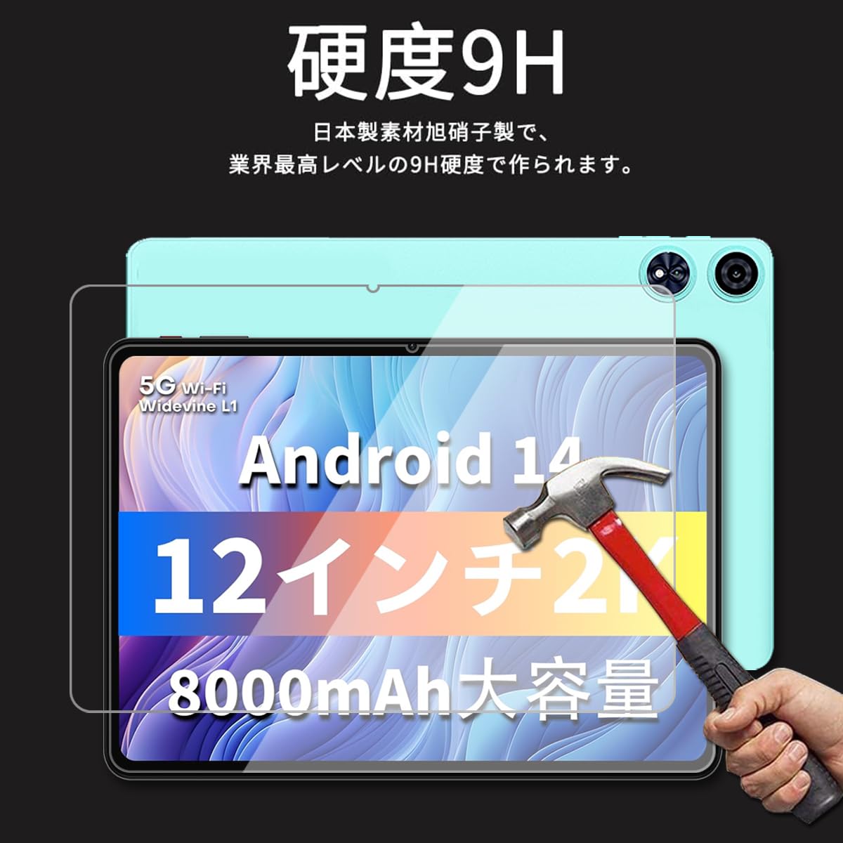 ODEA A12 Androidタブレット本体 12インチ専用カバー保護フィルム ODEA A12 Androidタブレット本体 12インチ専用カバー保護フィルム A12