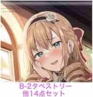 猫りん堂セレクション　あゆま紗由　くじ　A4ポスター　8品セット Amazon.co.jp: 猫りん堂セレクション ともー先生 オンラインくじ