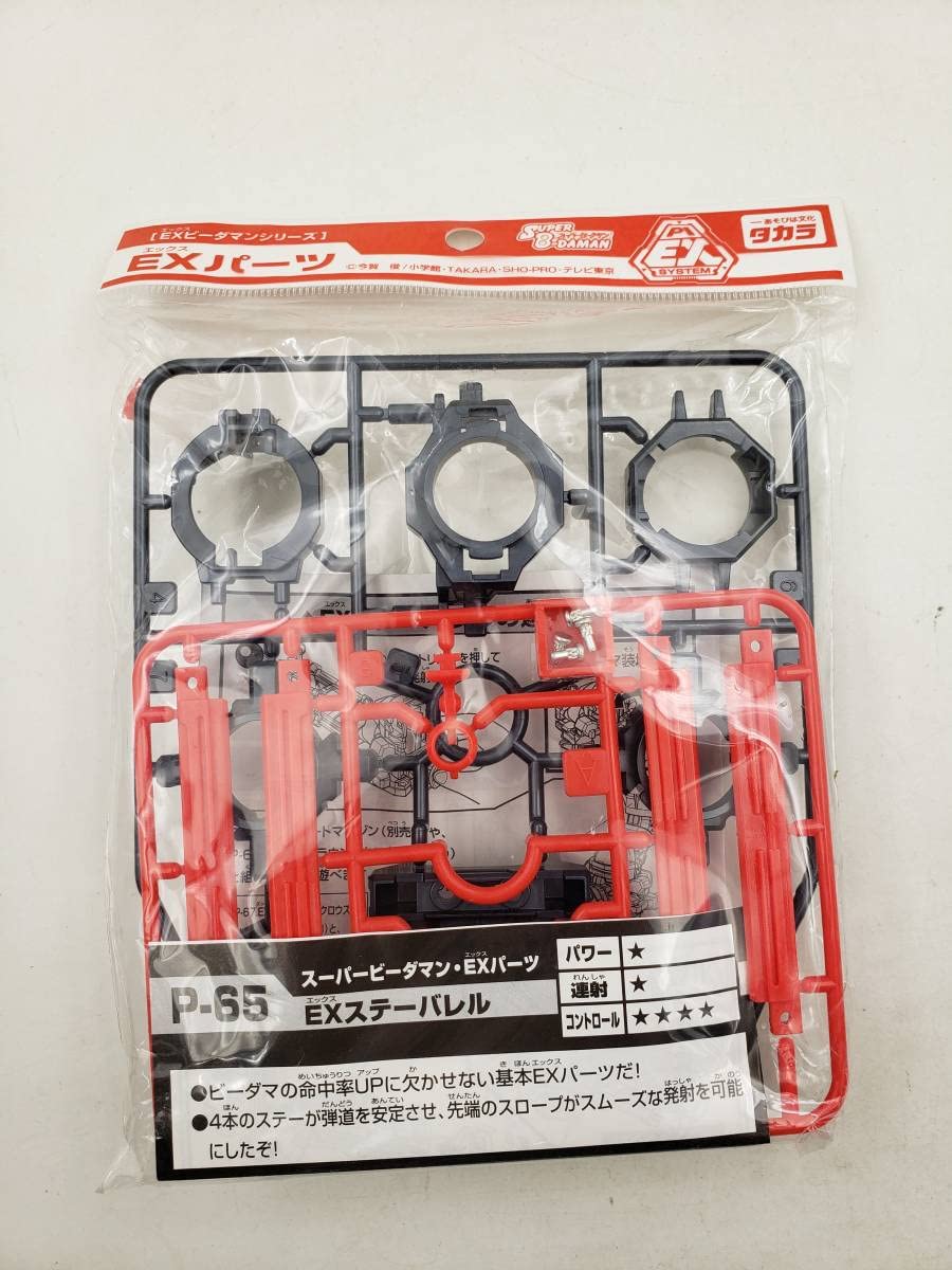 スーパービーダマン EXパーツ メガキャノンウィング