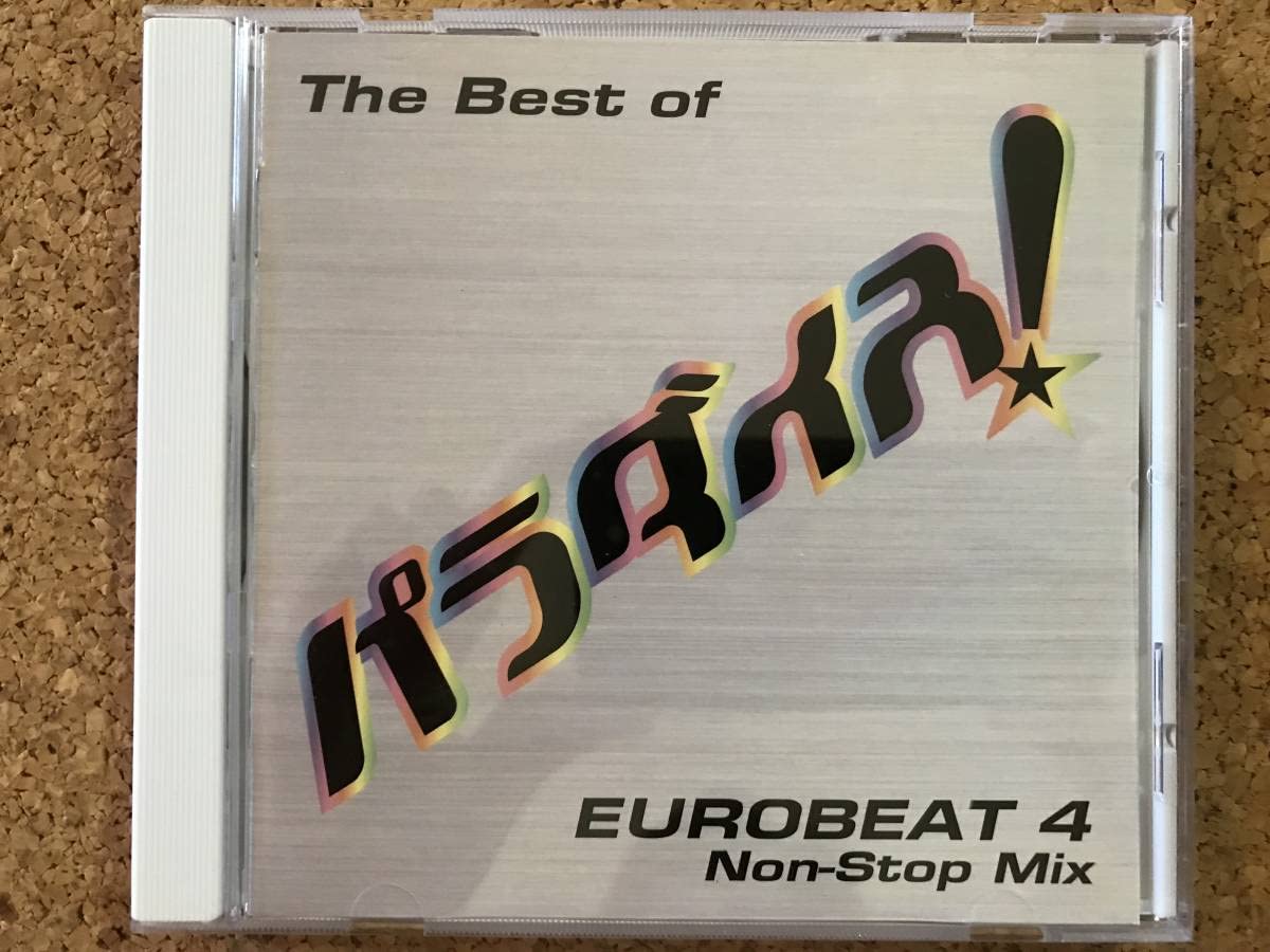 PARADISE! EUROBEAT 4枚セット The Best Of パラダイス! Eurobeat 4 Non-Stop Mix ☆ 帯付 【公式通販】