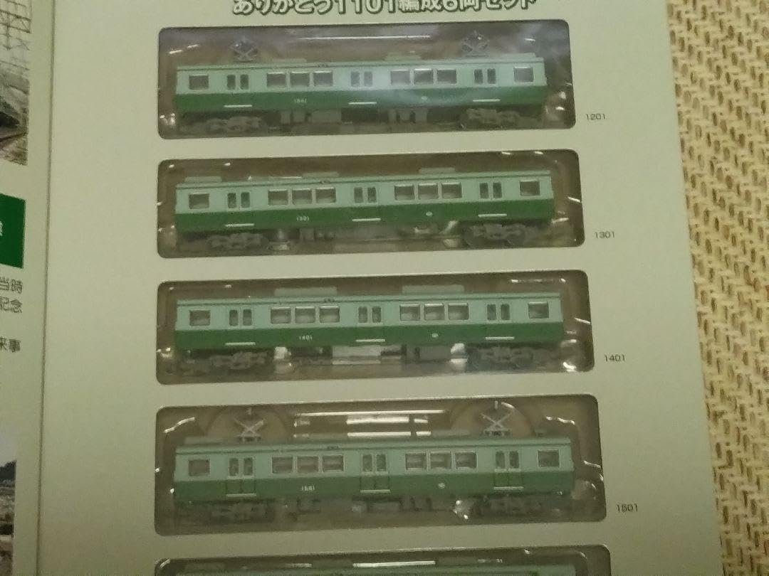 鉄コレ神戸市営地下鉄西神山手線1000形ありがとう1101編成オリジナル限定