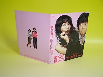 Amazon.co.jp: 彼女を信じないでください デラックス版 (限定