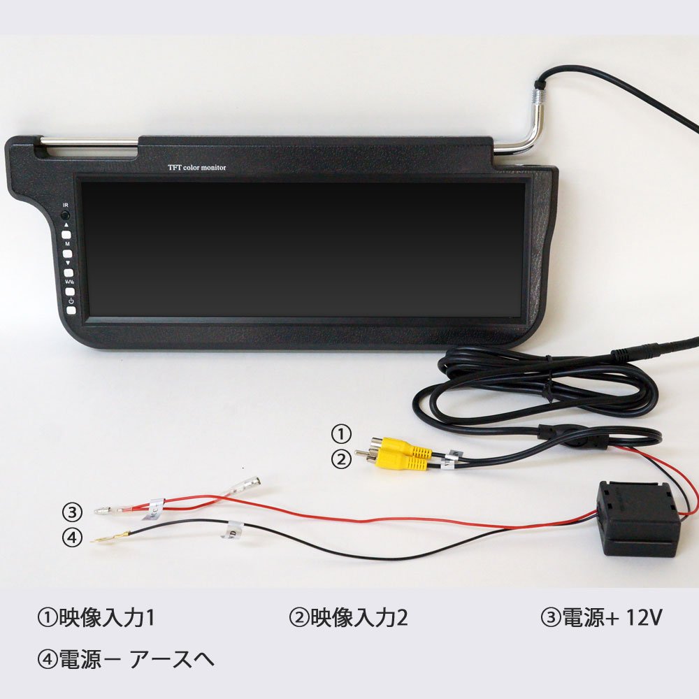 TFT LCDモニター 10.2インチ 分配器付 バイザーモニター フリップ サンバイザーモニター 10.2インチ 左右2個セット カラー選択