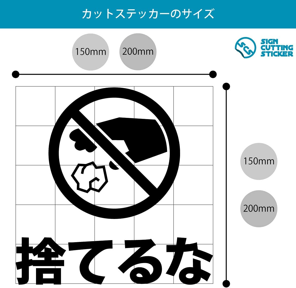 最大96 Offクーポン ゴミ 捨てるな ポイ捨て 禁止 シール ステッカー カッティングステッカー 光沢タイプ 防水 耐水 屋外耐候3 4年 深緑 150mm Hmcdenbosch Nl