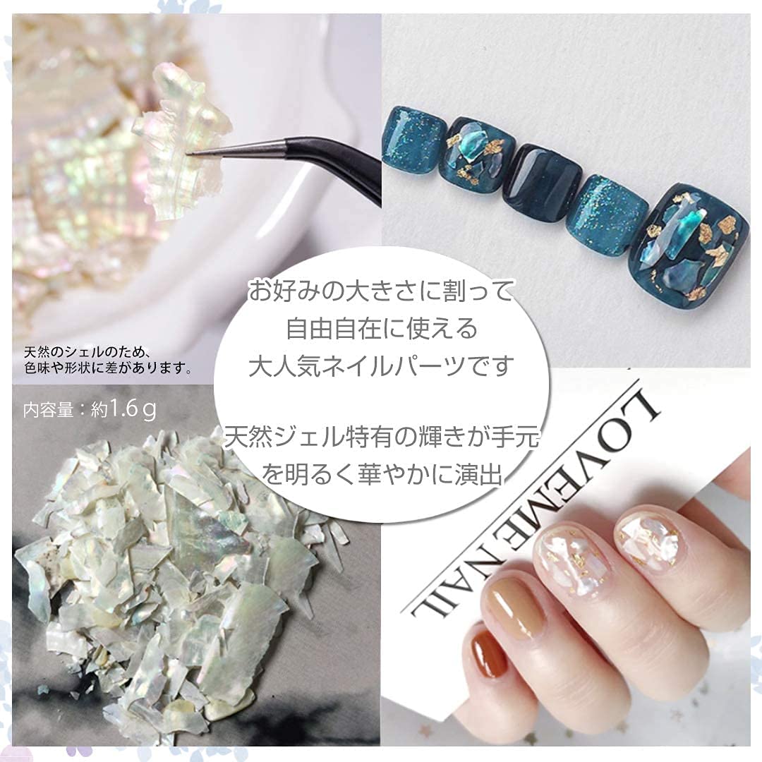 Amazon | ネイルパーツ 天然貝シェル12色セット ジェルネイルやレジン