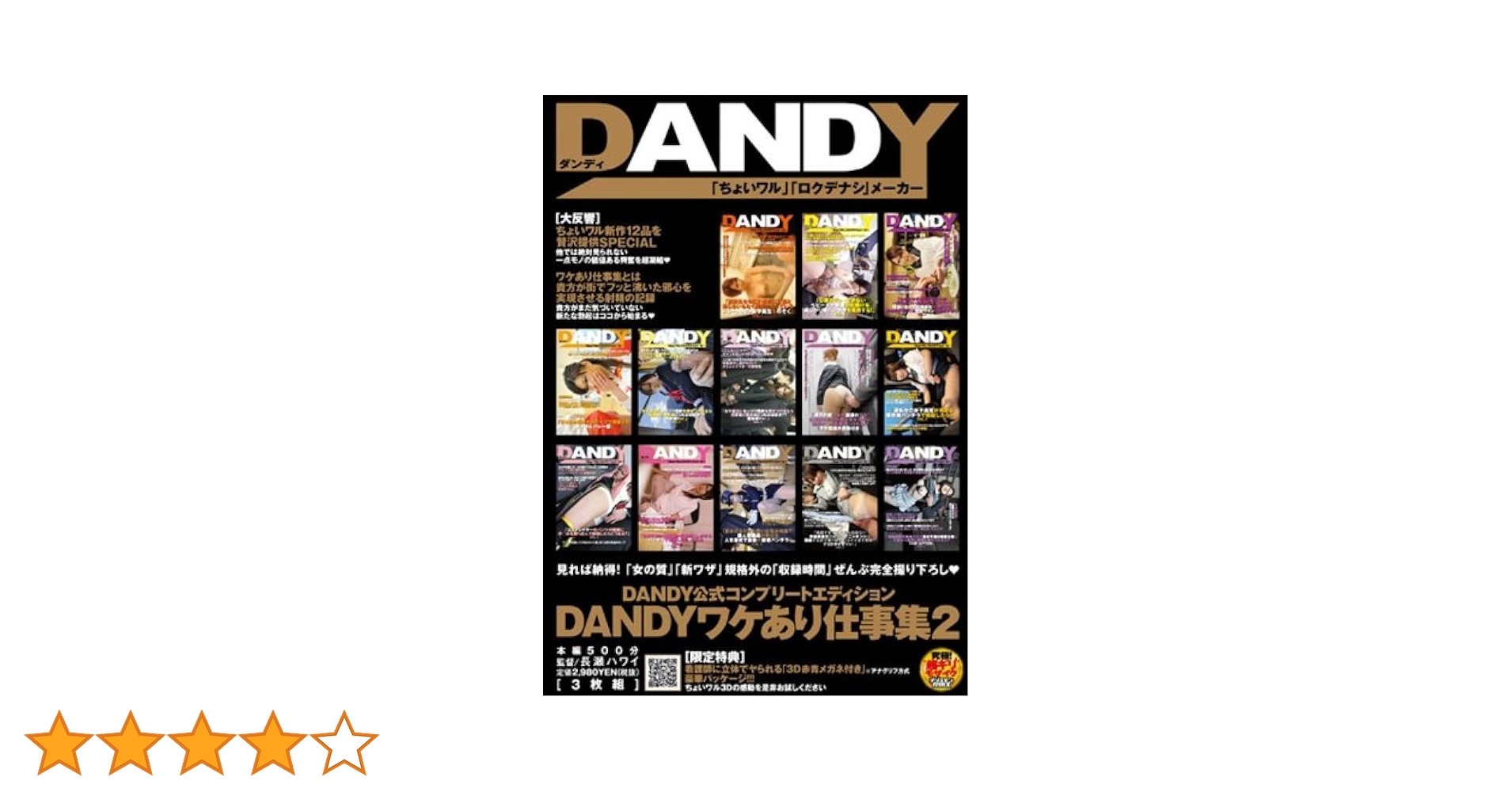 D*J様 新品　ダンディ2～華麗な冒険～ コンプリートDVD-BOXⅡ〈6枚組〉 D*J様 新品 ダンディ2～華麗な冒険～ コンプリートDVD-BOXⅡ〈6