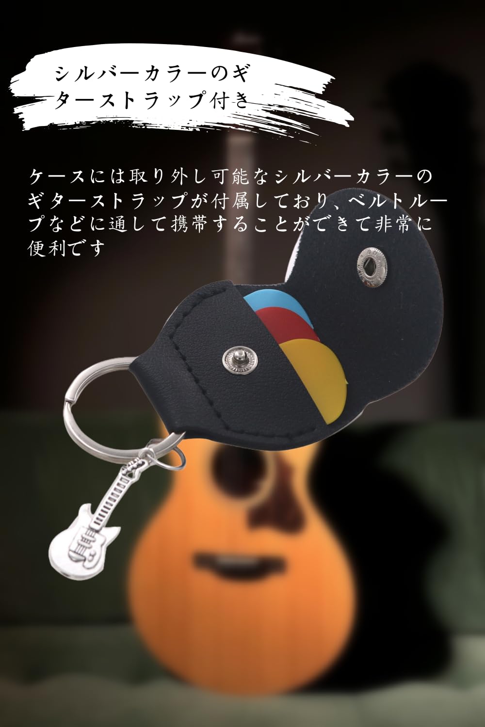 Amazon.co.jp: YFFSFDCピックケース ピックケース ギター ピック