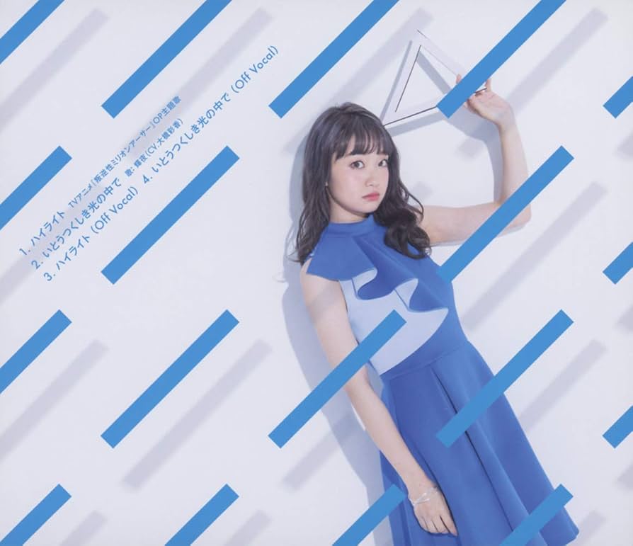 Amazon.co.jp: TVアニメ『叛逆性ミリオンアーサー』 OP主題歌