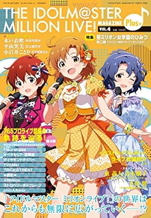 アイドルマスター relations: 1 (REXコミックス) | 上田 夢人, 株式