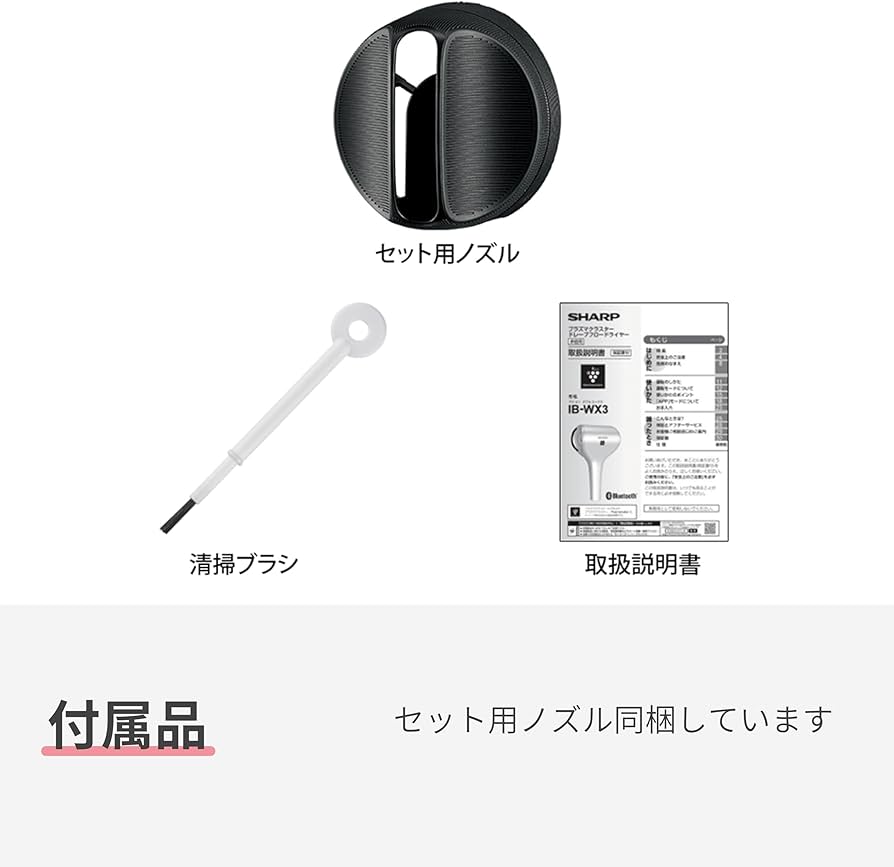 Amazon.co.jp: Sharp IB-WX3-N Plasmacluster Beauty Dryer, Drape