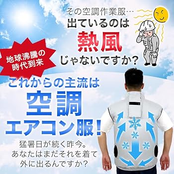 空調服用冷却システム 赤いファン 2バッテリー Amazon.co.jp: [さくら電子] 【バッテリー2個】空調作業服 空調