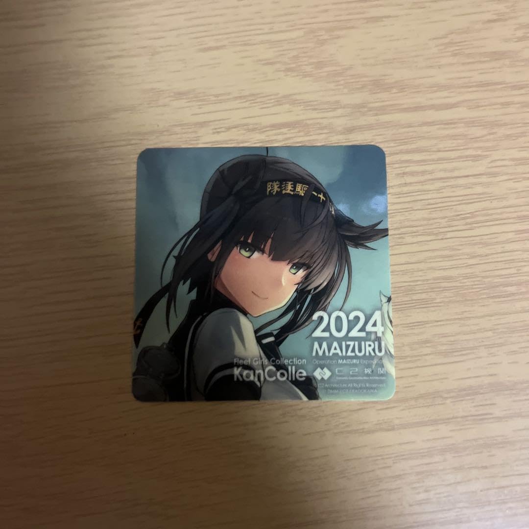 Amazon.co.jp: 艦コレ シール 初月 : 文房具・オフィス用品