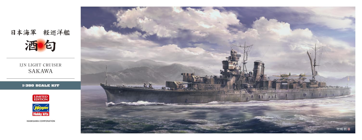 Amazon | ハセガワ 1/350 日本海軍 軽巡洋艦 酒匂 プラモデル 40125