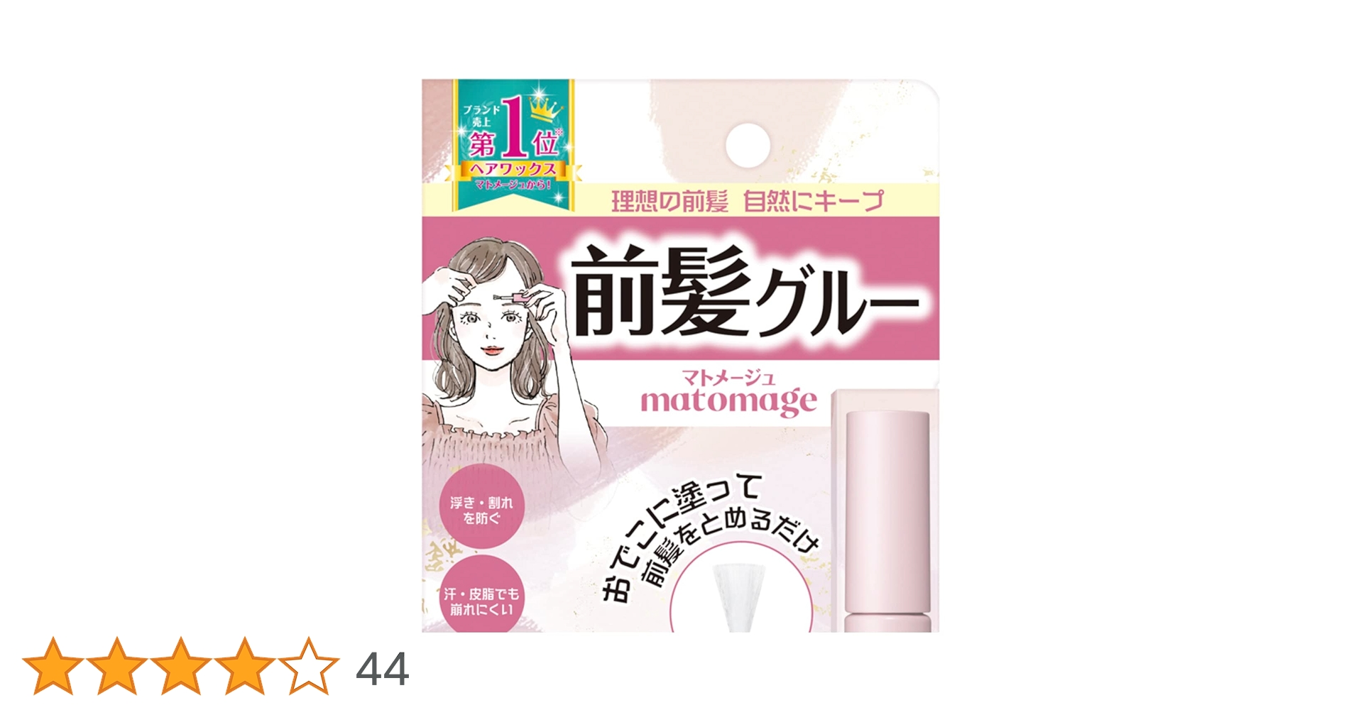 Amazon.co.jp: Utena Official Matomage Bangs Glue, 0.2 fl oz (5 ml