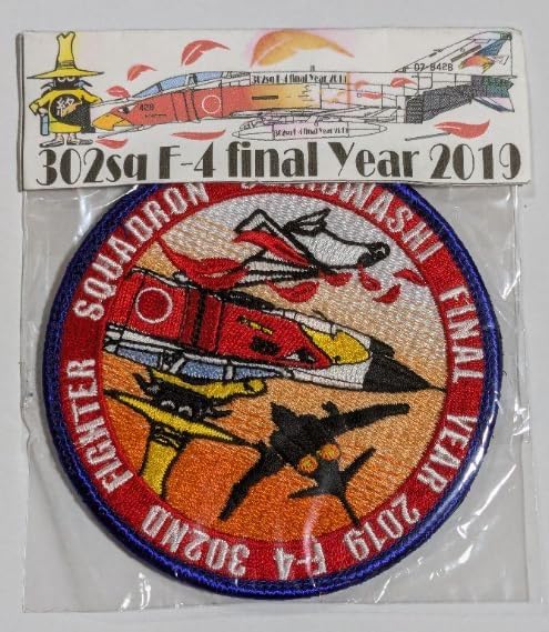 航空自衛隊 空自 302sq F-4ファイナル パッチ ワッペン 2025年最新