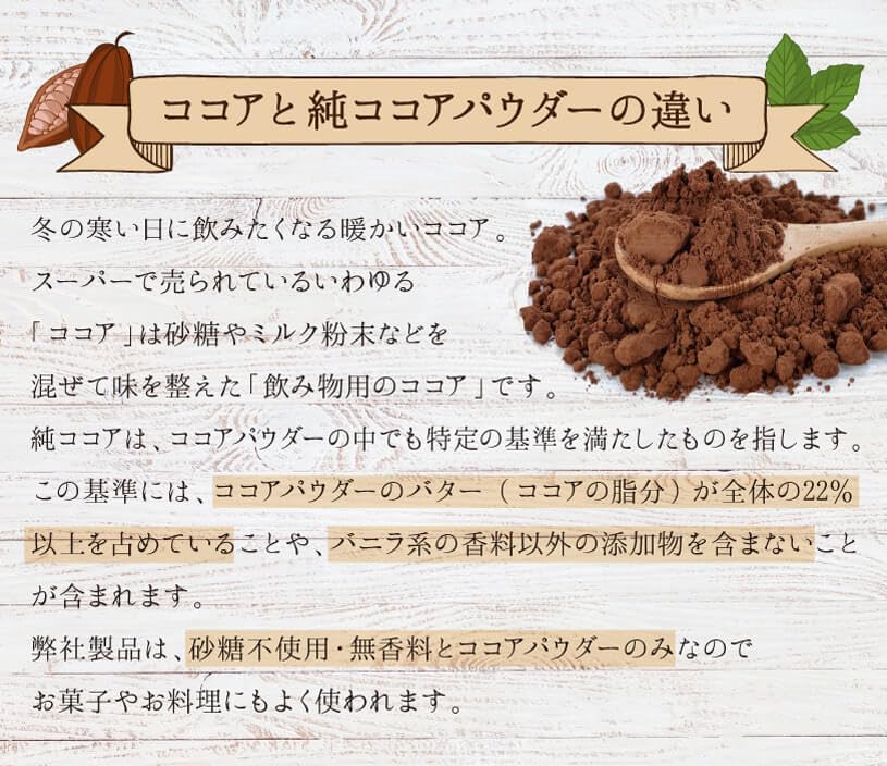 Amazon | NICHIGA(ニチガ) 純 ココアパウダー Pure cocoa Powder